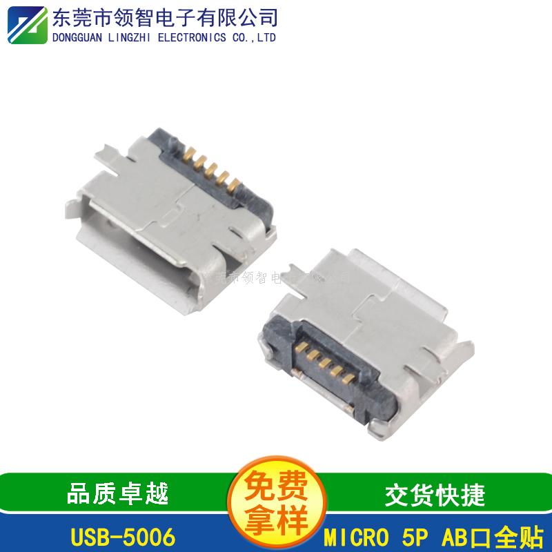 MICROUSB-USB-5006