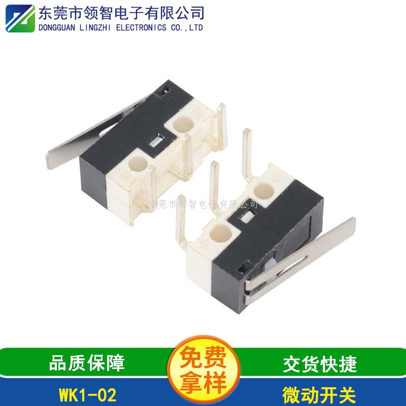 微動開關(guān)WK1-02