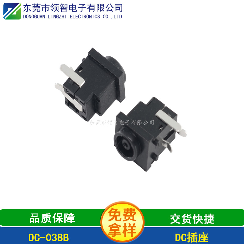 DC DIP電源插座DC-038B